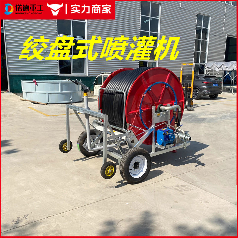 大型农用卷盘式喷灌机自动浇地淋灌机农田多喷头移动式灌溉设备