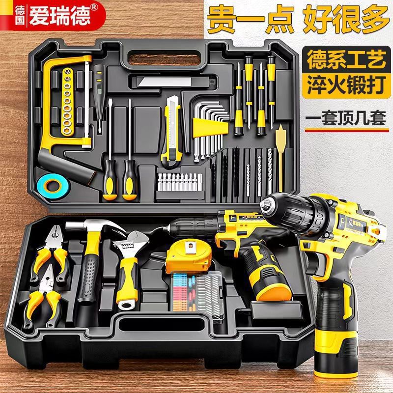 德国爱瑞德手电钻工具箱全套家用工具套装组合五金维修电动螺丝刀