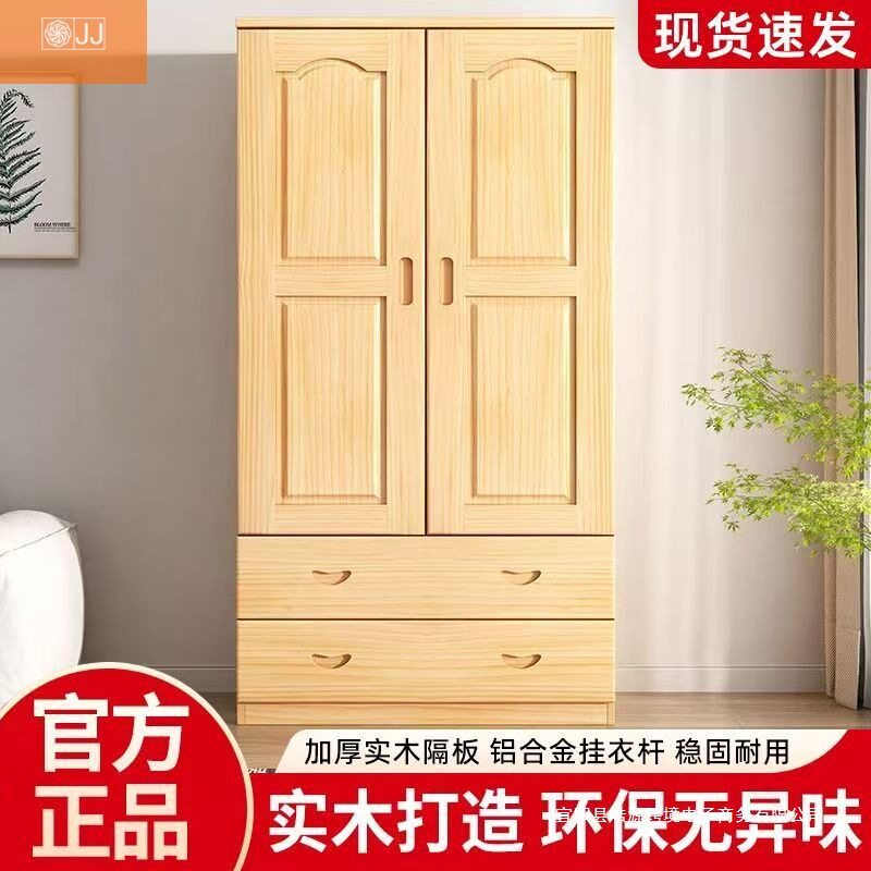 双门带抽屉无甲醛全实木衣柜