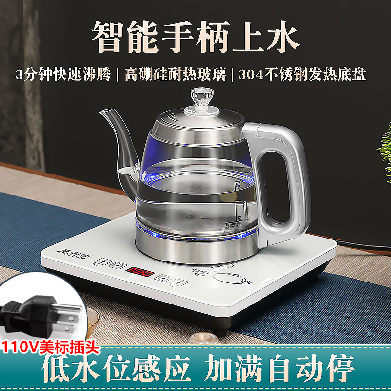 110V出口自动上水电热水壶智能抽水电茶炉台式嵌入一体泡茶机煮茶