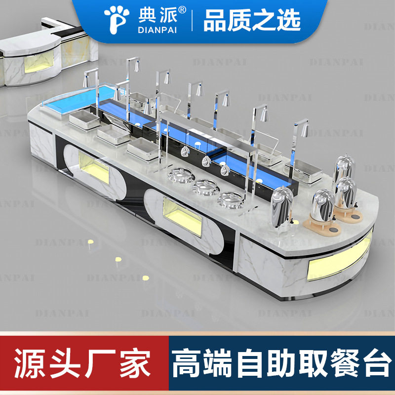 银行食堂自助保温保鲜取餐台