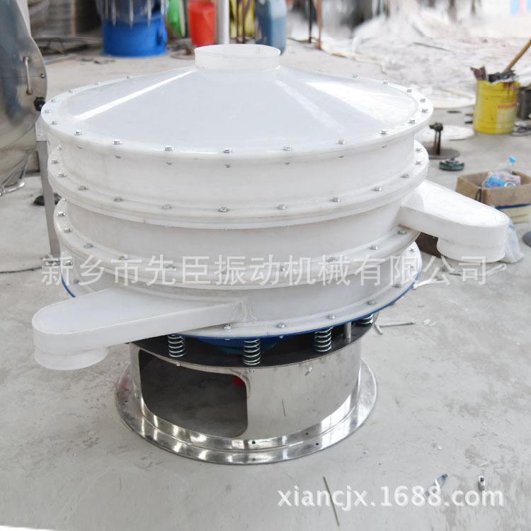先臣塑料圆形化工粉料筛分设备PVC塑料振动筛