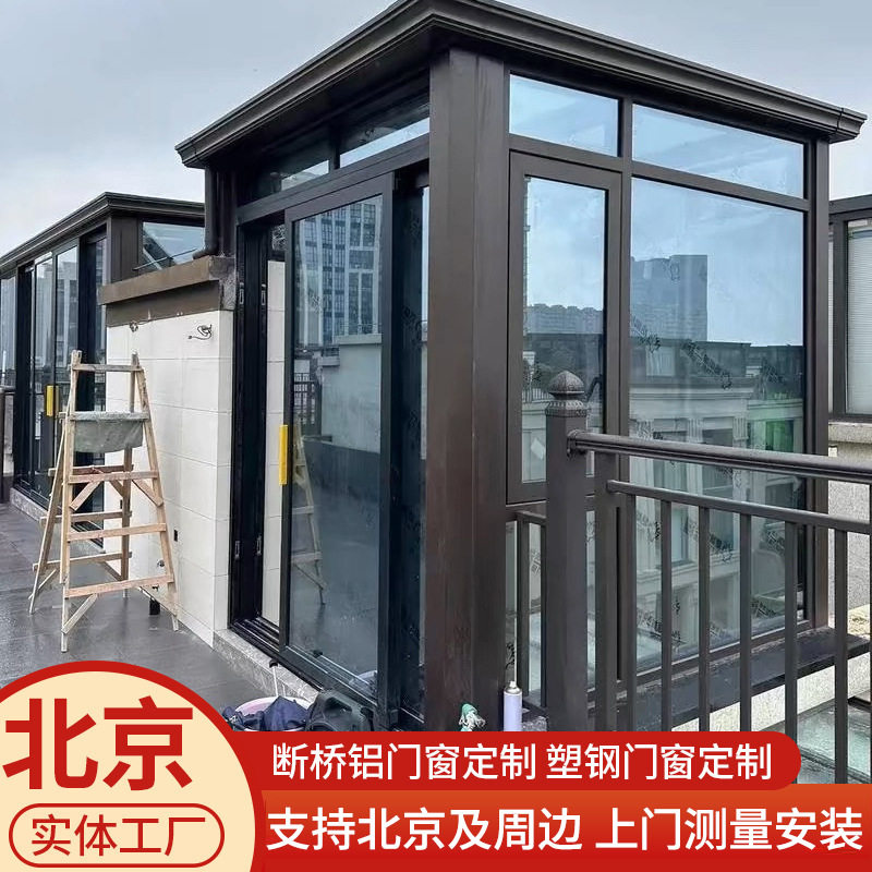 北京宝瑞通断桥铝隔音系统窗