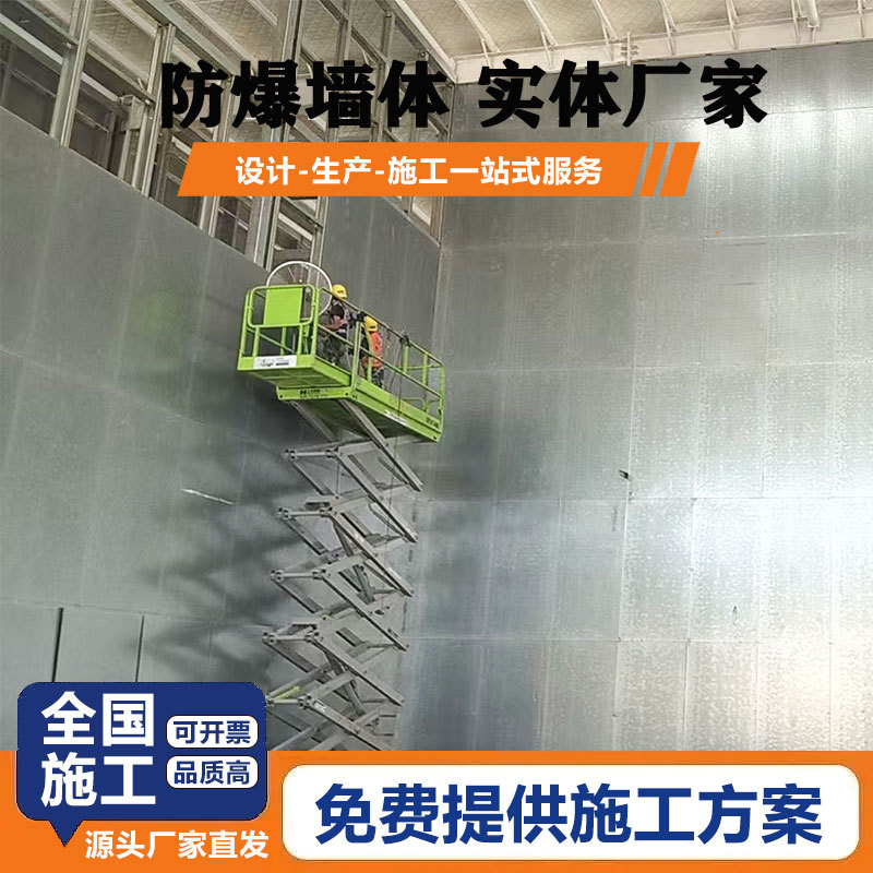 保温抗爆墙生产抗爆板纤维水泥复合钢板防爆墙全国施工防爆抗爆墙