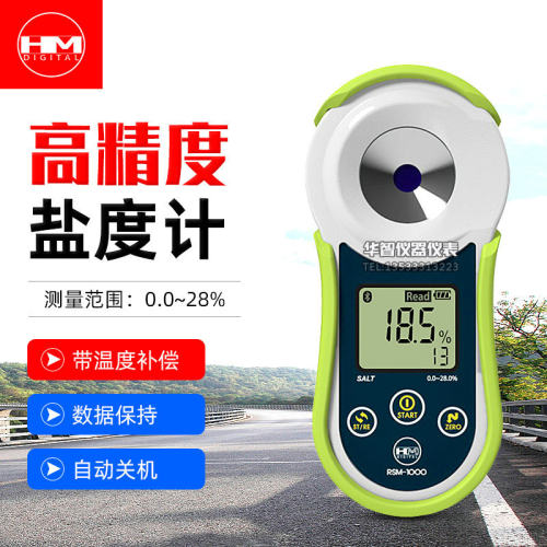 数显盐度计RSM-1000电子海水盐度仪测盐仪咸度计