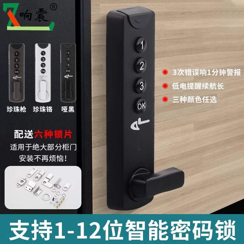 抽屉密码锁卧室门锁铁皮柜锁信箱锁更衣柜鞋柜文件柜转舌锁智能锁