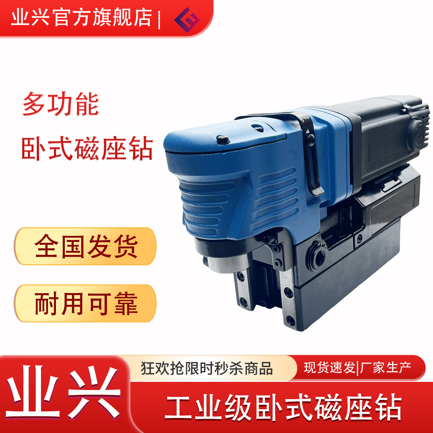 小型卧式磁吸取芯钻孔磁座钻