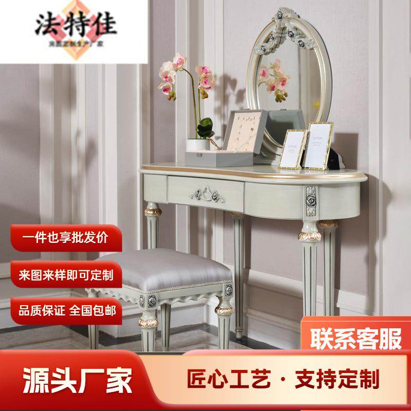欧式梳妆台实木雕花带镜子化妆桌法式宫廷公主房女孩卧室化妆桌