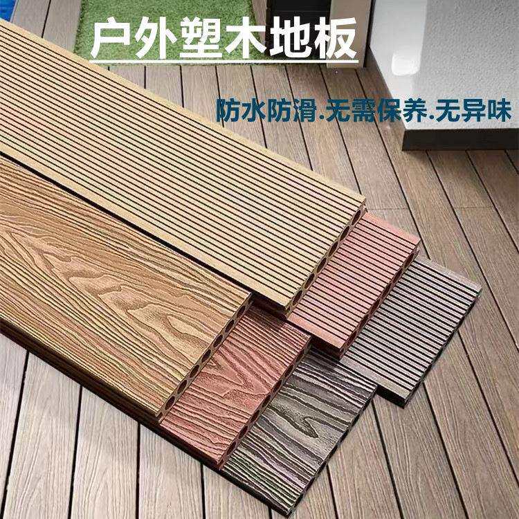 塑木地板户外花园围挡栅栏露台防腐木室外阳台庭院二代共挤塑木