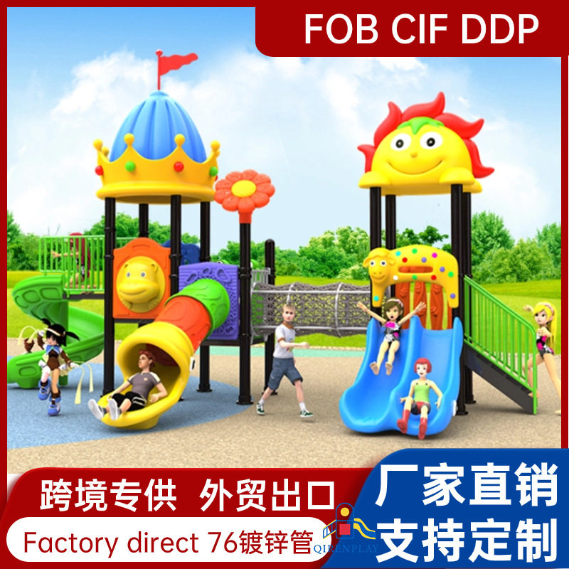 幼儿园大型滑梯室外儿童户外组合游乐场设备小区公园乐园滑滑梯