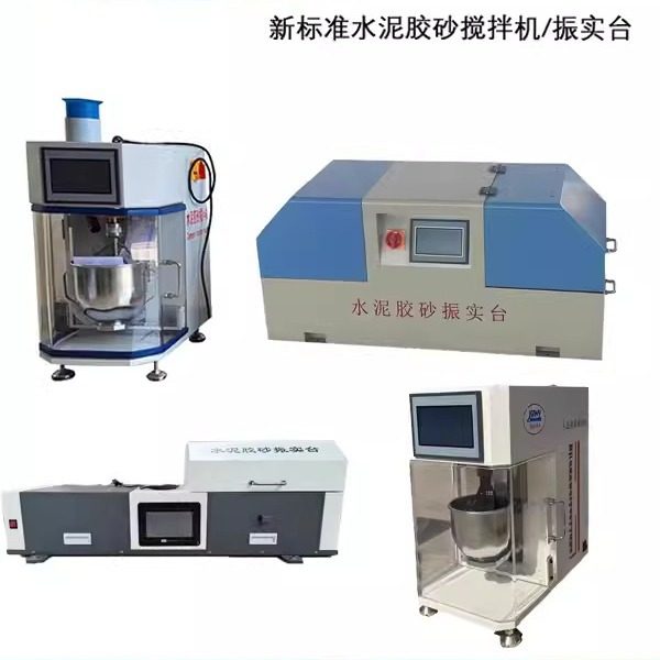 JJ-20H新标准水泥胶砂搅拌机新ZS-20H震振实台行星式自动液晶触摸