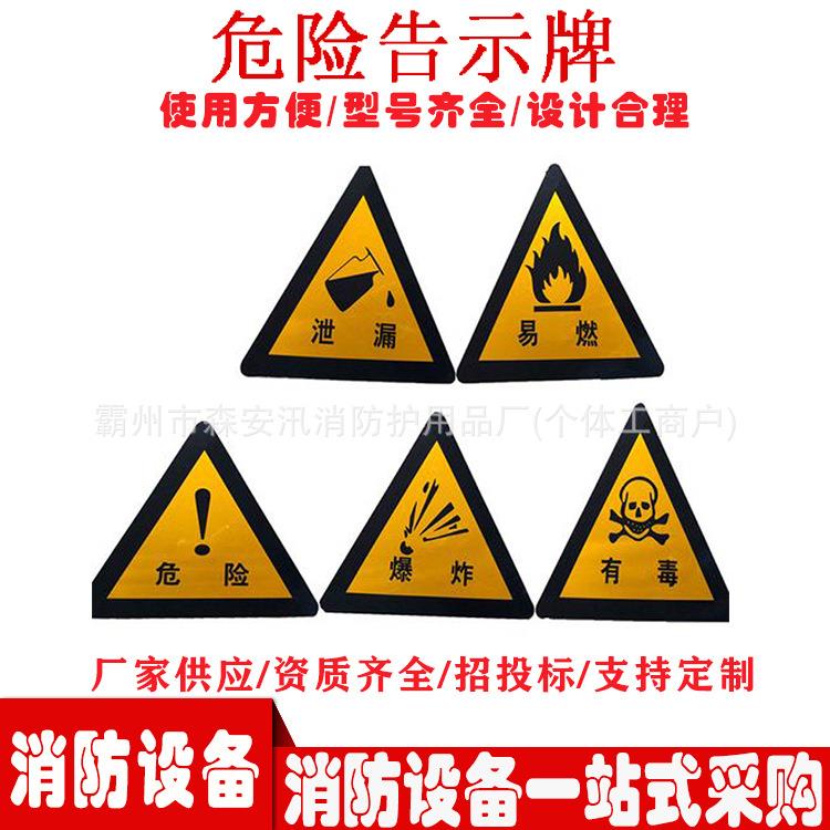 三角形金属危险告示牌户外道路交通应急反光漆标志牌