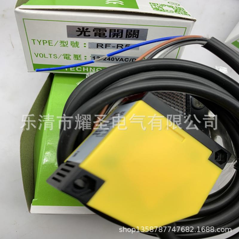 全新实物拍摄RF-R5光电开关质保一年