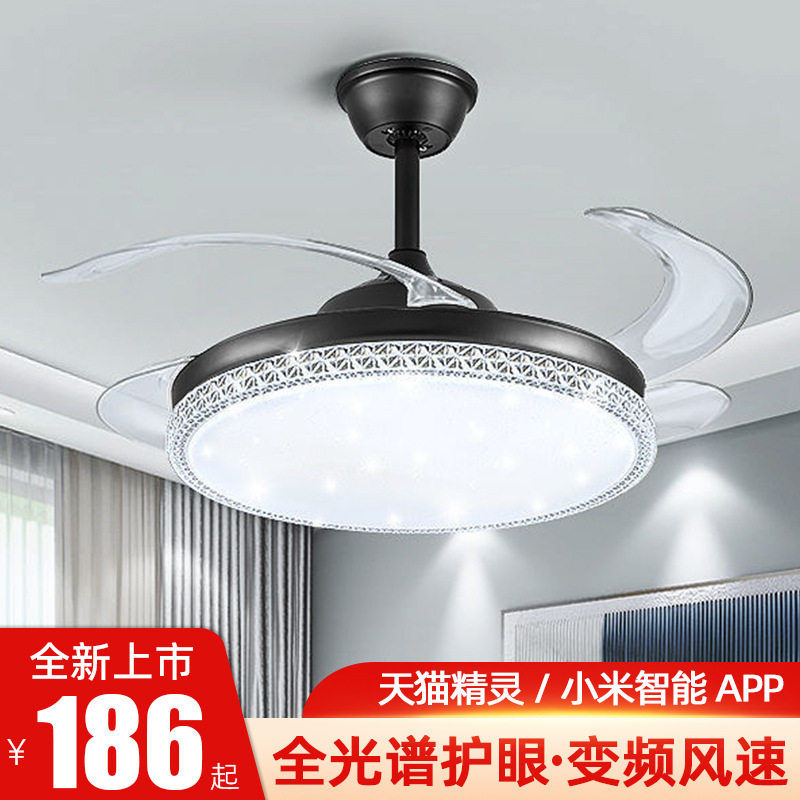 隐形LED水晶变频静音风扇灯