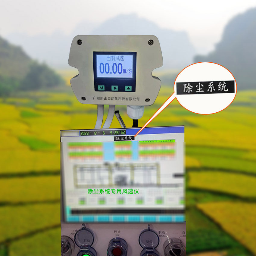 显示风量风速带开关模拟量输出