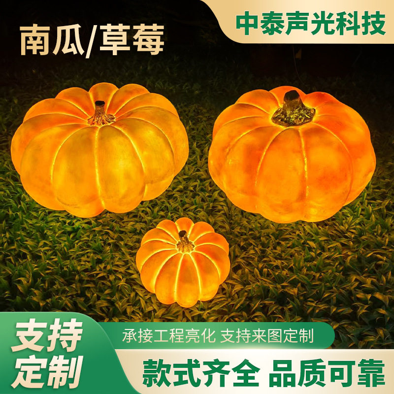 植物造型灯庭院花园景观别墅造景灯树脂防水仿真玻璃钢草莓南瓜灯
