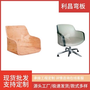 极简现代家用舒适北欧轻奢风休闲椅弯曲胶合板弯板 意式 D625