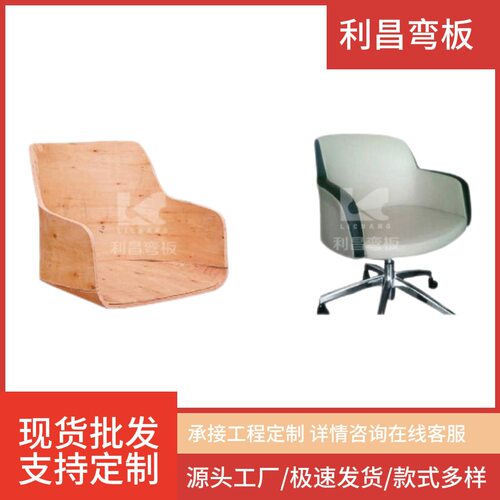 FC-D625 意式极简现代家用舒适北欧轻奢风休闲椅弯曲胶合板弯板