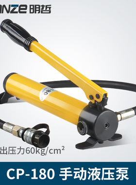 CP-180 700 700-2 800超高压液压手动泵便携式压力泵油压泵 包邮