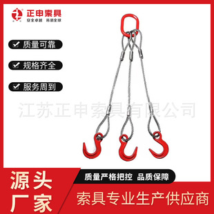 镀锌钢丝绳压制 光面/压制钢丝绳索具  三腿钢丝绳索具