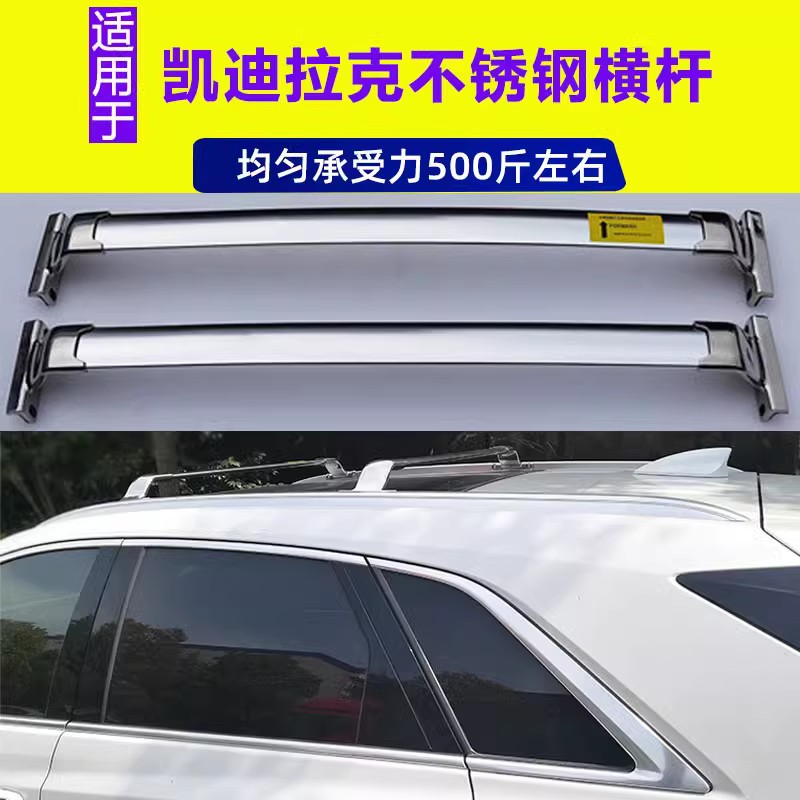 适用凯迪拉克XT5 XT4?XT6专用车顶行李架箱横杆不锈钢原厂款架框