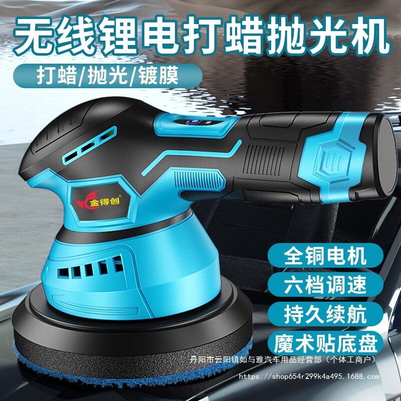 锂电无线偏心汽车抛光打蜡机