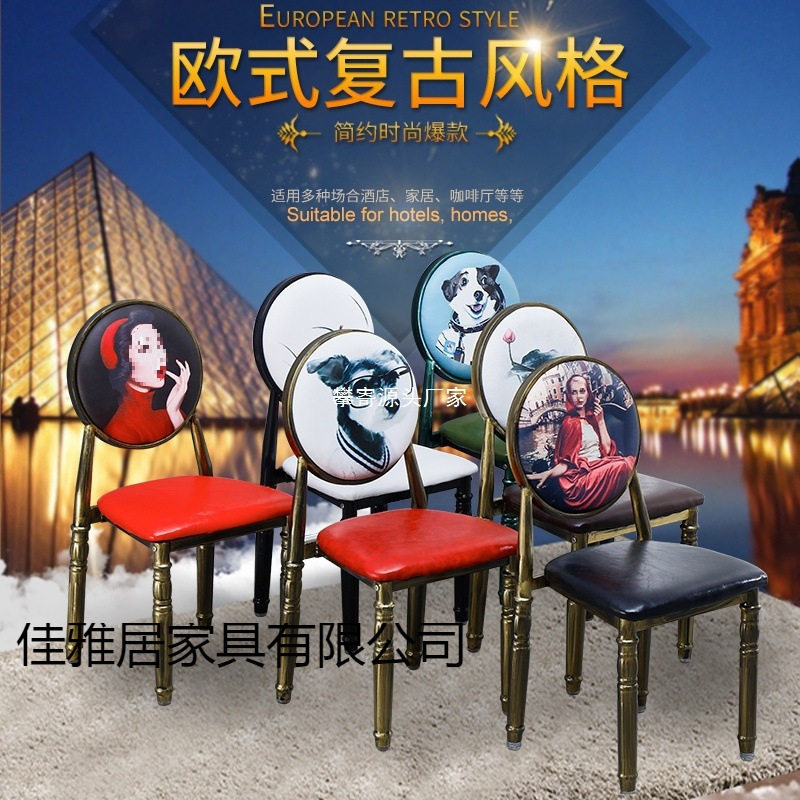 欧式复古铁艺创意餐椅咖啡椅
