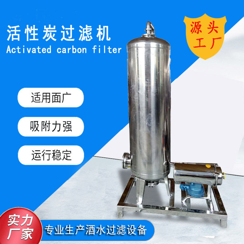 5吨活性炭除杂味过滤器
