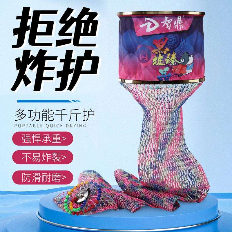 智鼎新款黑坑专用千斤护凯夫拉夹心线不锈钢防跳黑坑护