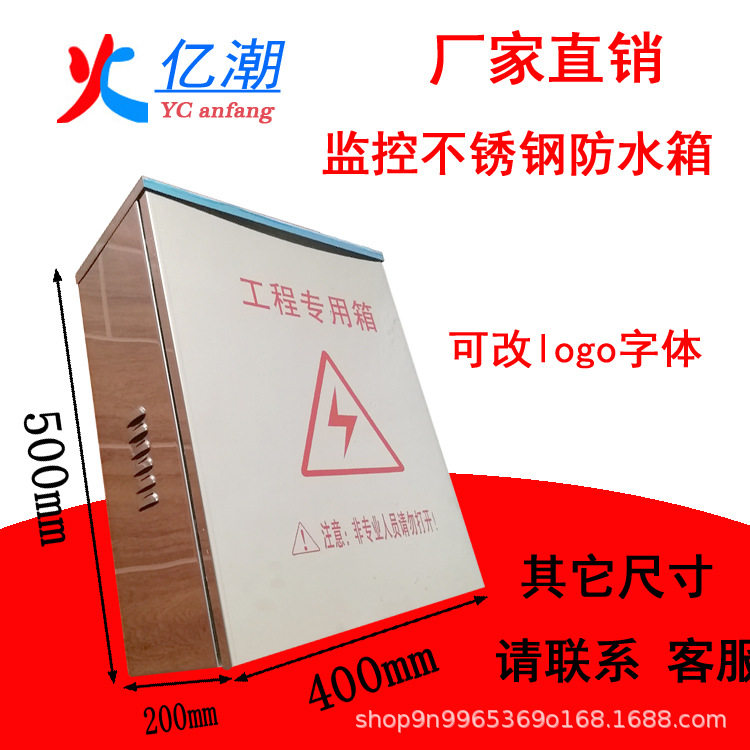 户外防水不锈钢带锁布线箱