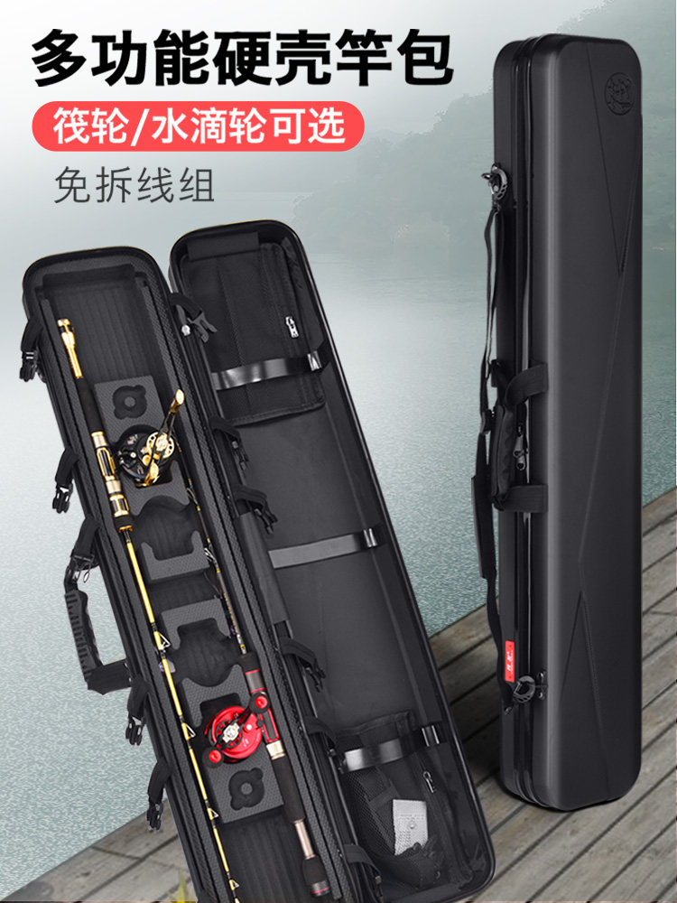 筏钓竿包多功能桥筏路亚竿包筏竿包水滴免拆线组轮筏杆包硬壳其他