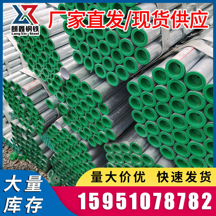 江苏南京钢管钢塑复合管 钢塑钢管dn50 dn100 给水衬塑管规格齐全