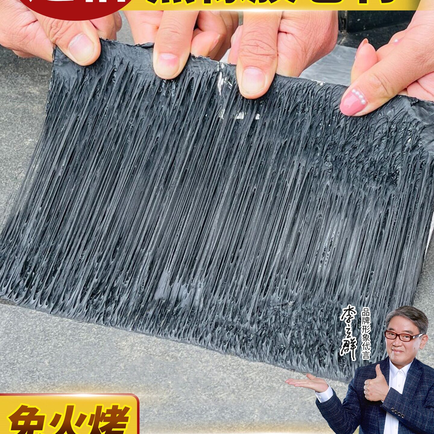 屋顶补漏自粘防水卷材