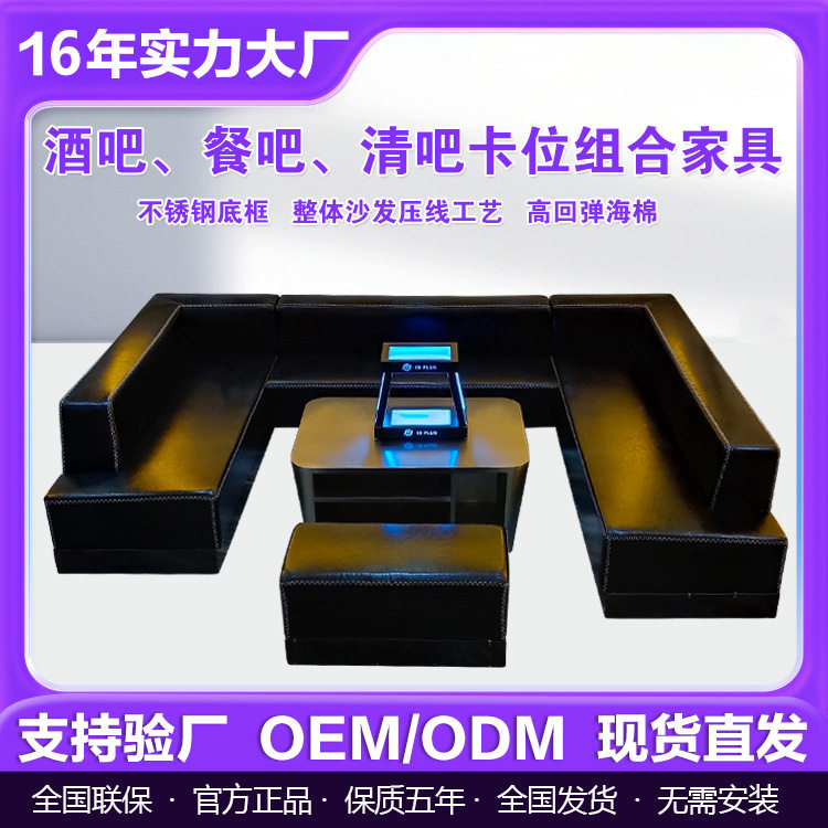 沙发KTV包厢U型会所茶几音乐餐吧清吧转角批发实木夜店专用轻奢