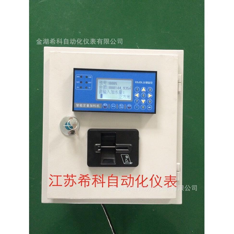供应贸易结算定量控制仪预付费定量控制仪