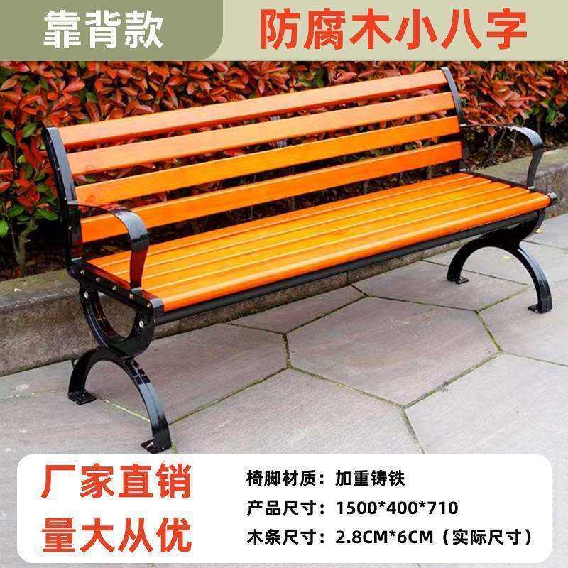 公园长椅户外长椅防腐木实木家用塑木休闲坐椅广场长凳子铸铝铸铁