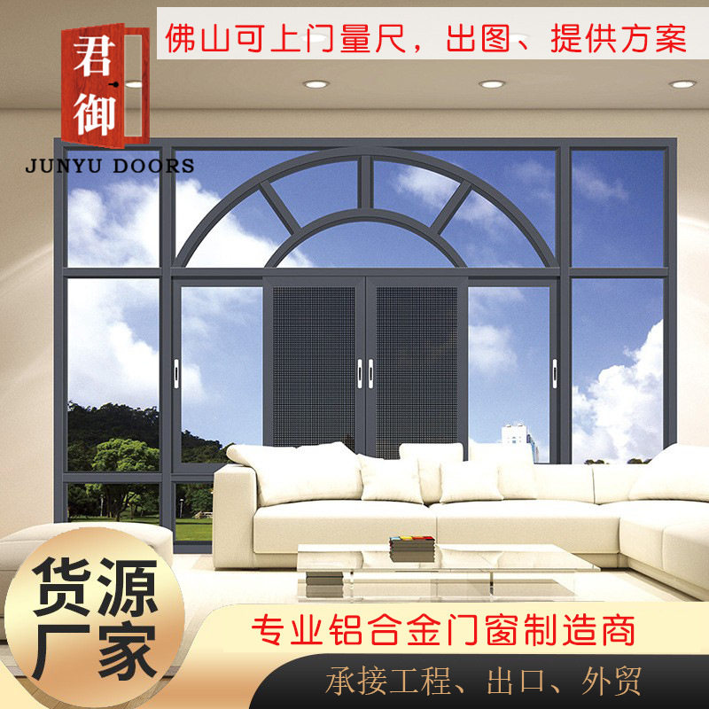 108高端钛镁铝合金系统门窗断桥铝合户隔音隔热落地封阳台平开