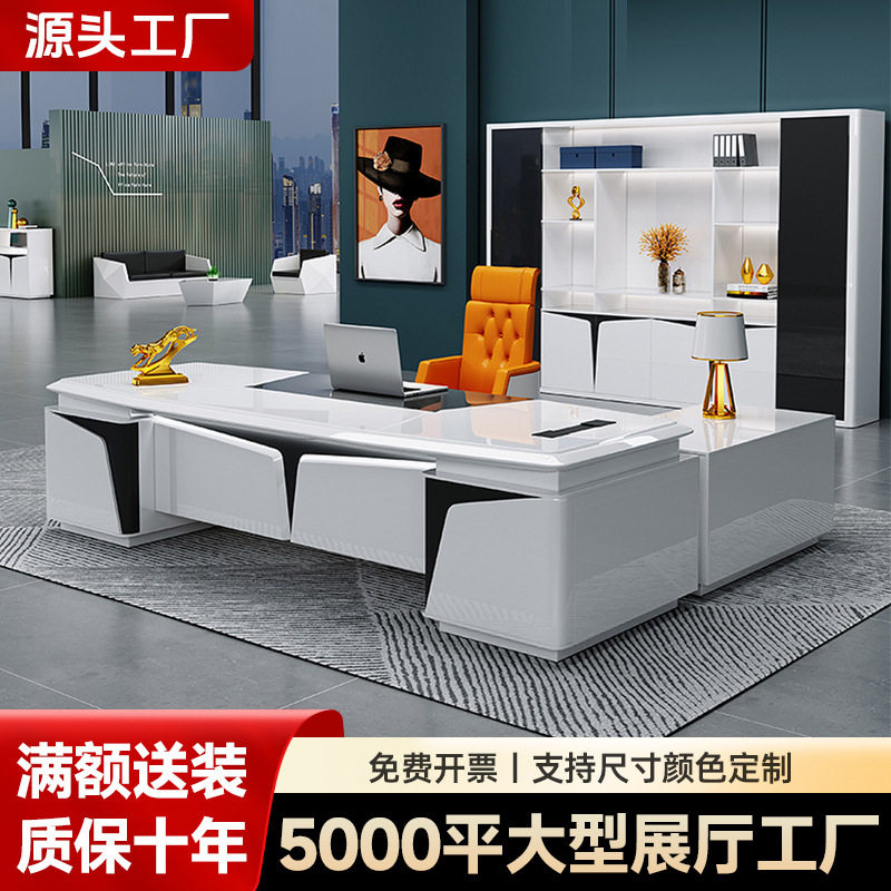 烤漆老板桌轻奢高端大气大班台简约现代总裁经理办公桌工作台