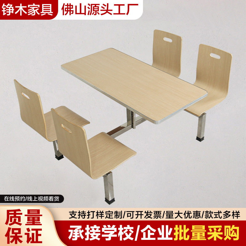 餐桌椅组合员工厂不锈钢餐桌连体快餐桌椅4人位定制学生食堂专用