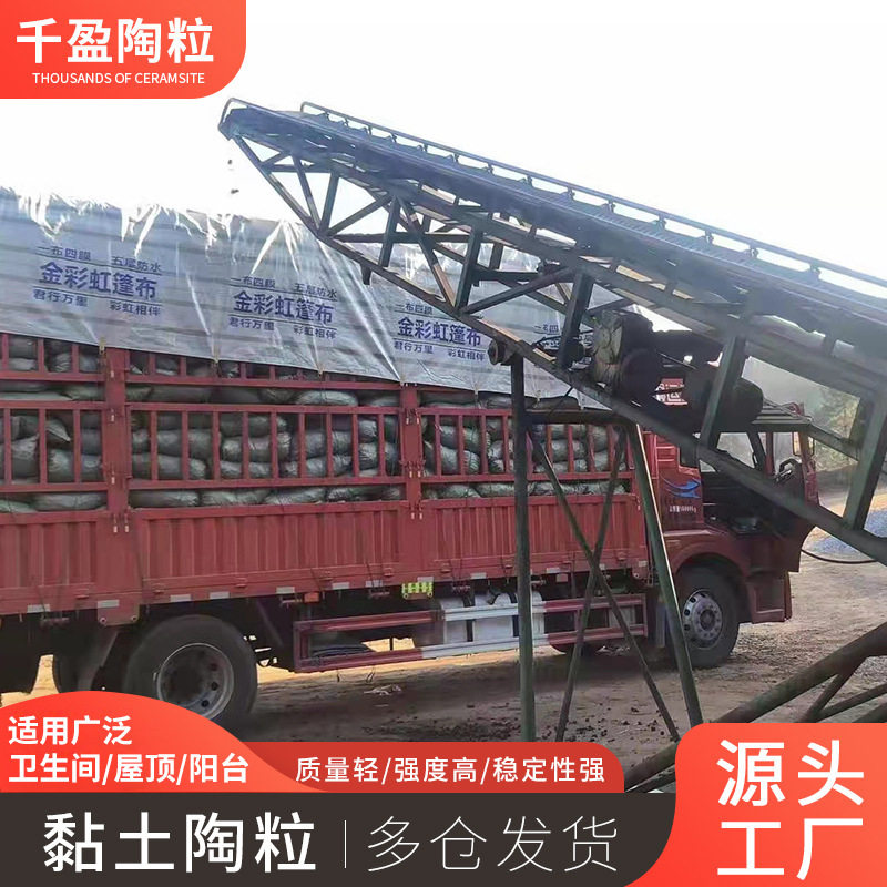 陶粒厂家卫生间回填高强建筑阳台园艺花卉屋顶保温材料防火隔热