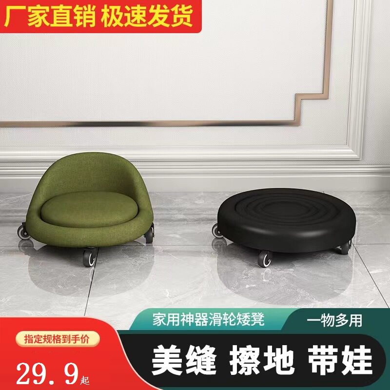 厂家批发滑轮矮凳擦地带轮小板凳小凳子宝宝儿童学步椅圆凳美缝凳