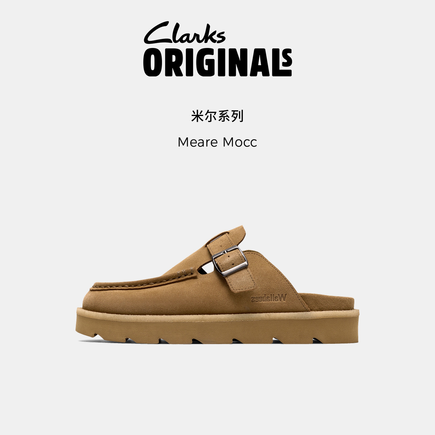 Clarks其乐Originals Meare Mocc男士时髦轻便一脚蹬穆勒鞋包头拖