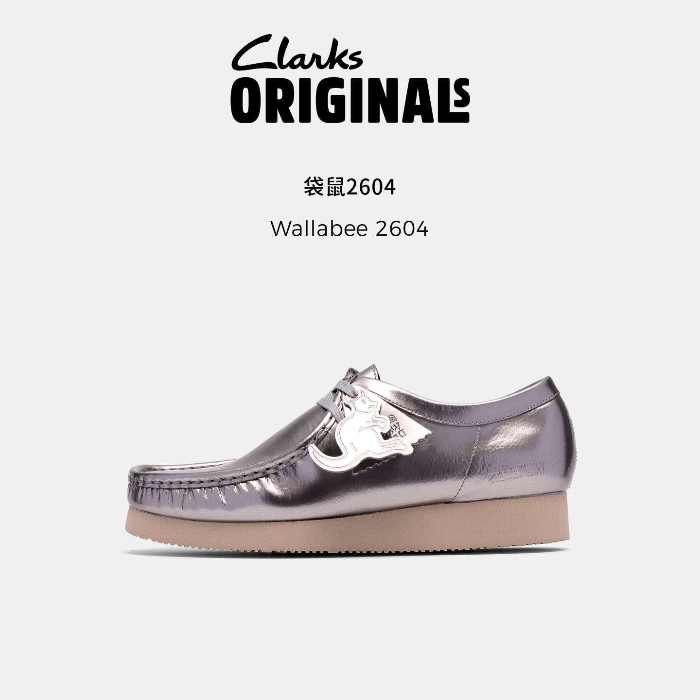 Clarks其乐Wallabee复古袋鼠鞋图片