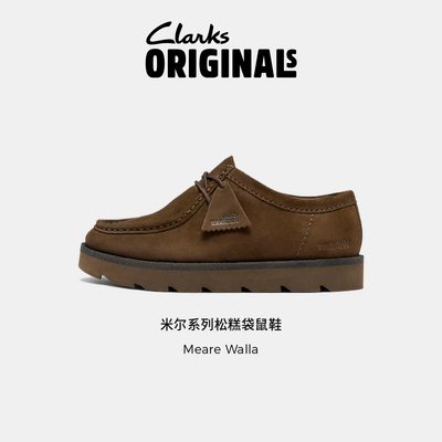 Clarks其乐情侣复古松糕袋鼠鞋