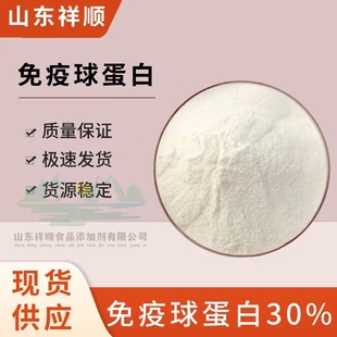 食品级 牛初乳冻干粉30%免疫球蛋白营养补剂 牛初乳粉 正品 高含量