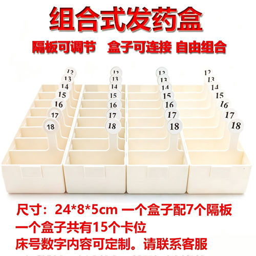 医用发药盘口服药摆药盒组合式7/14格医院护士台面治疗盘分格盒