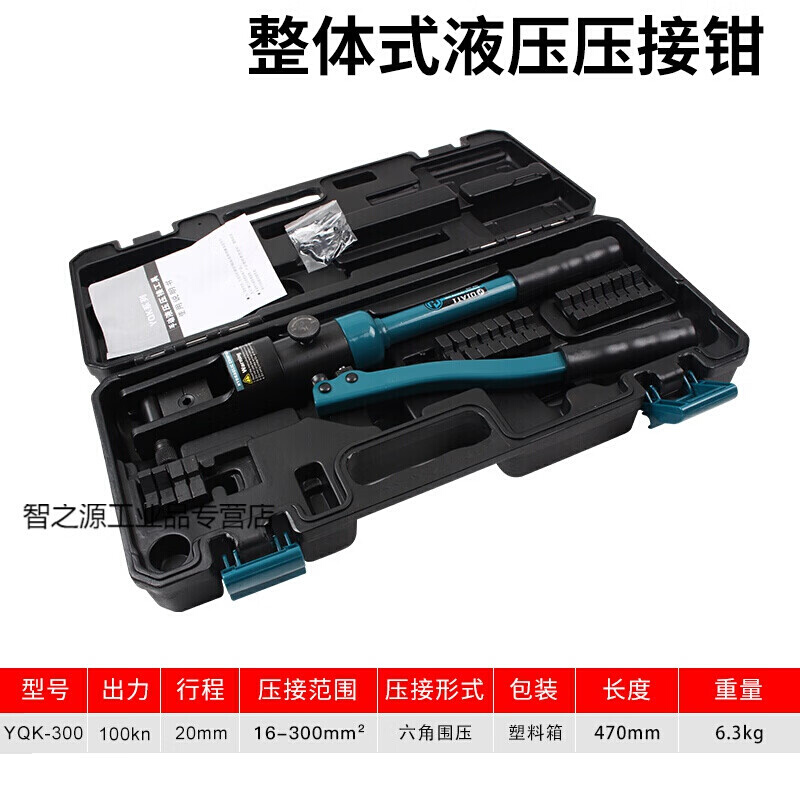 液压钳YKQ-120/240/300压线钳EP510/430电动铜铝鼻压接钳精品整体