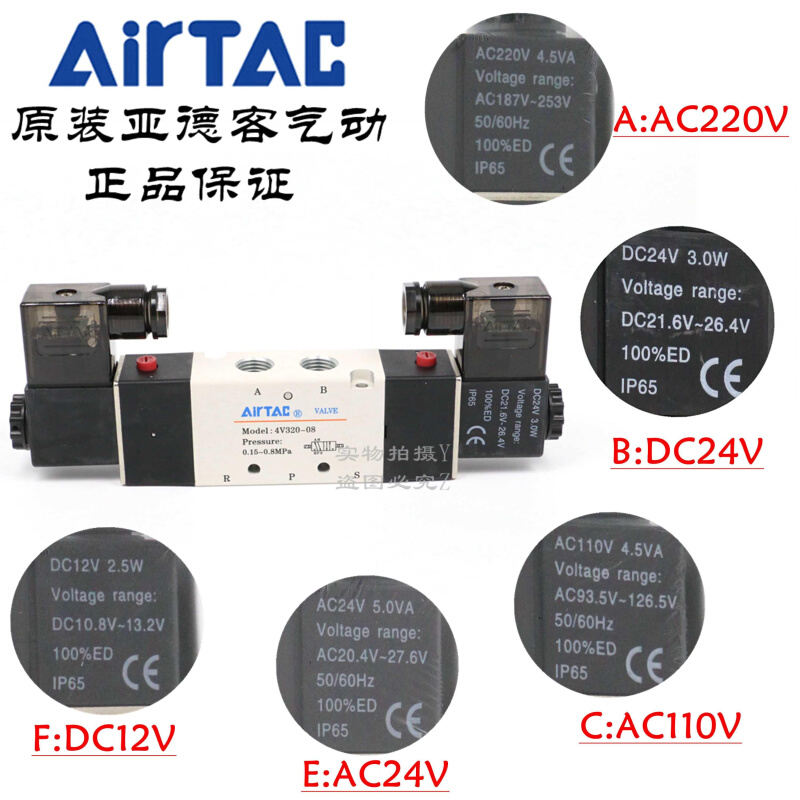 irTAC原装亚德客两位五A通磁阀 4V310-10 4电V31010A 4V31010B