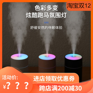 无线炫彩杯加湿器充电款 车载空气加湿器净化器创意团购礼品