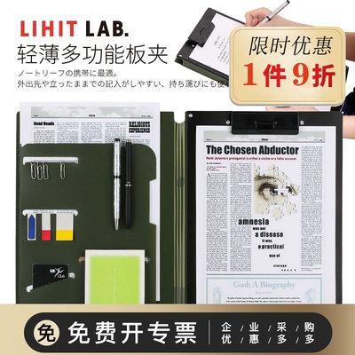 日本文具lihit lab喜利多功能文件夹 轻薄收纳学生用a4夹板竖版写